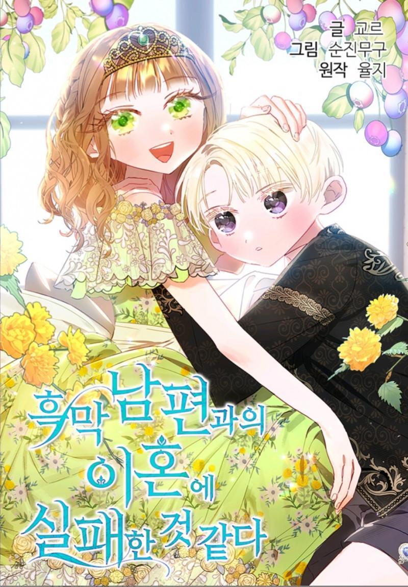 腹黑老公严肃点2漫画