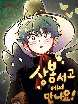 亡灵在冥界的经历漫画