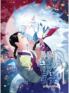 最后的蓝白漫画
