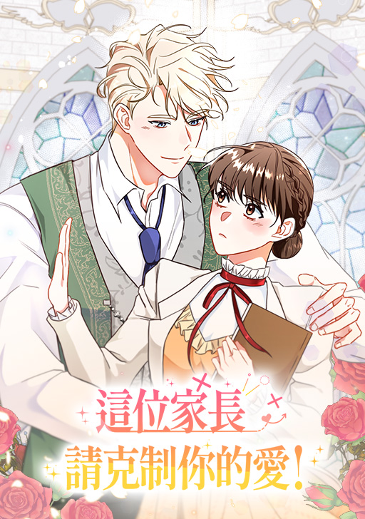 请各位家长引起重视漫画