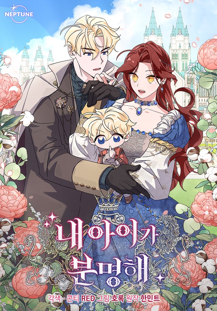 这是你的孩子是谁漫画