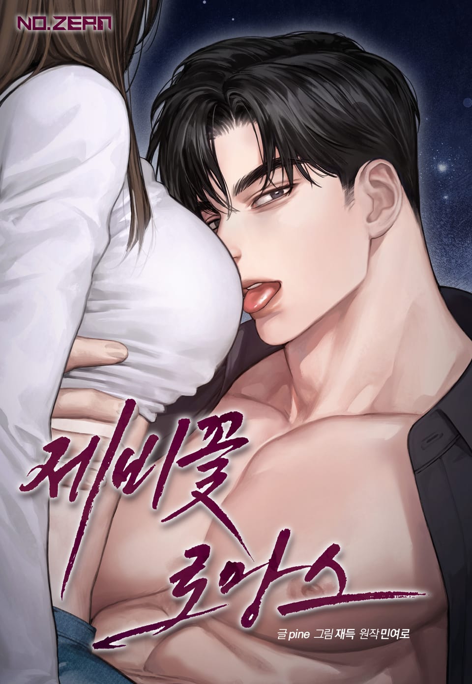 紫罗兰意大利漫画