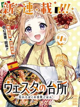 灶神有什么寓意漫画