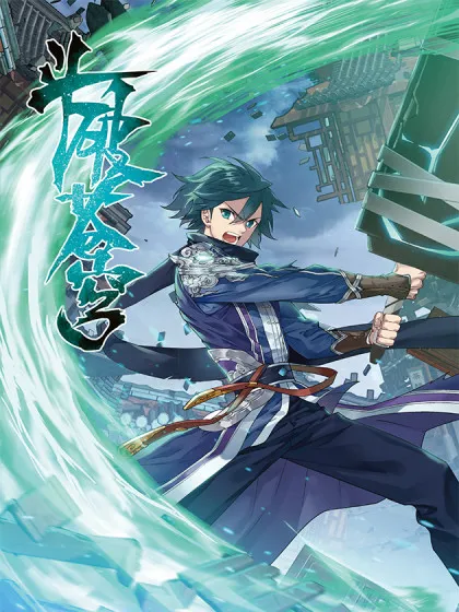 斗破苍穹年番第213集漫画