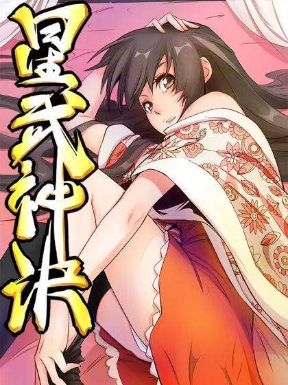 星武神诀第二季在线播放漫画