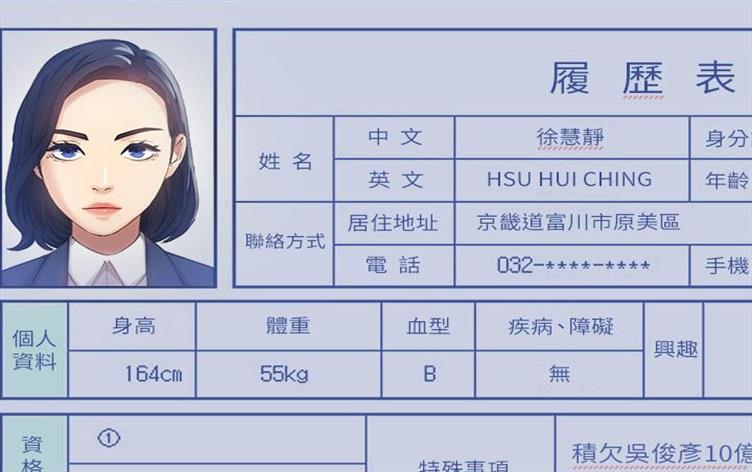 简历表格模板免费漫画