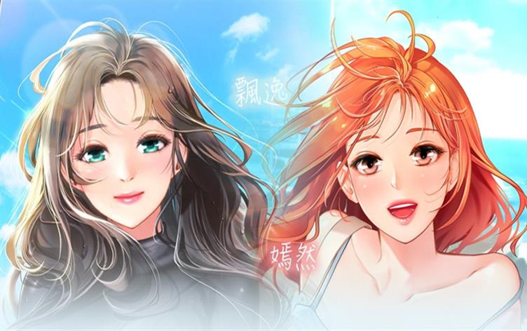 海的女儿是哪个国家的漫画
