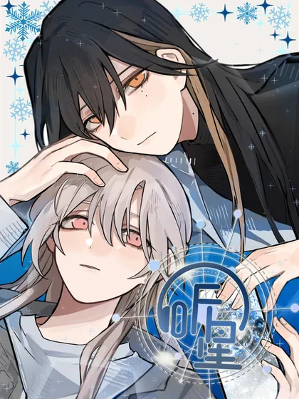 听星漫画下拉式免费观看在线阅读漫画