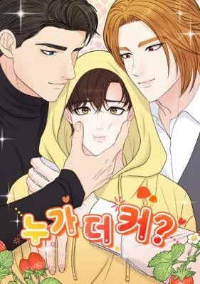 谁更大 ?