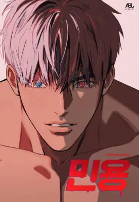 mignon闵勇 吸血鬼医生番外完整版漫画