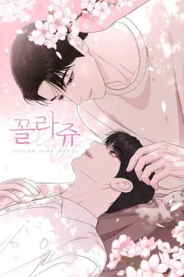 拼贴画卡纸漫画