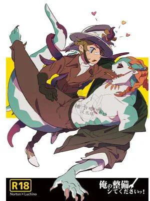 勘蜥污文漫画