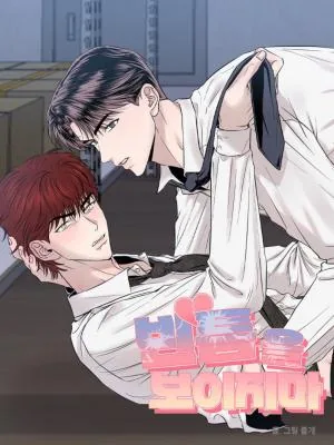 不要露出破绽漫画