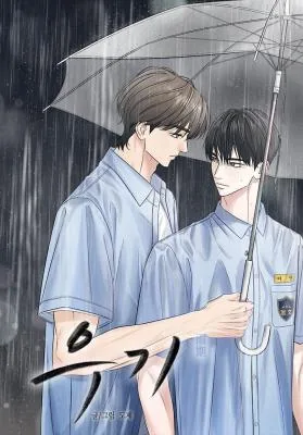 雨季/梅雨季