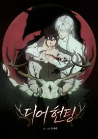 Dear Hunting/猎鹿