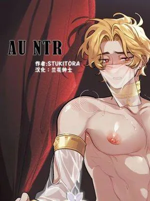 AU NTR｜Stukitora