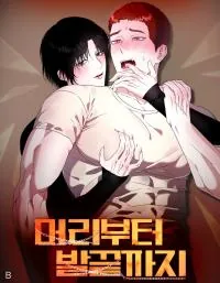 彻合的意思漫画