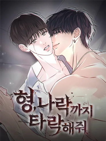 哥哥对我也太好了吧 漫画漫画