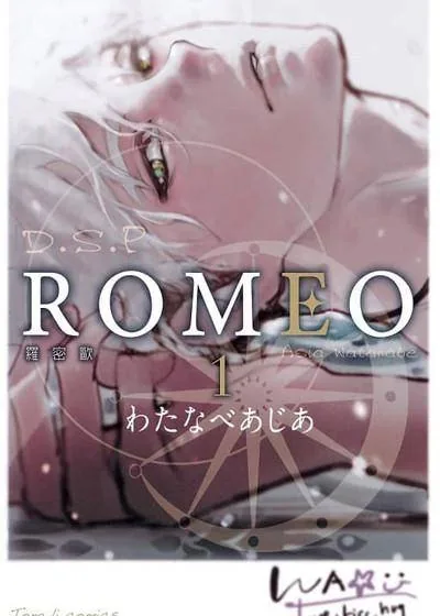 ROMEO罗密欧